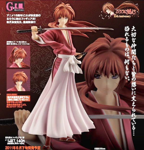 Figurine G.E.M. Hajime Saito Rurouni Kenshin Megahouse - Neuf Sous Blister, édition Japon 2012
